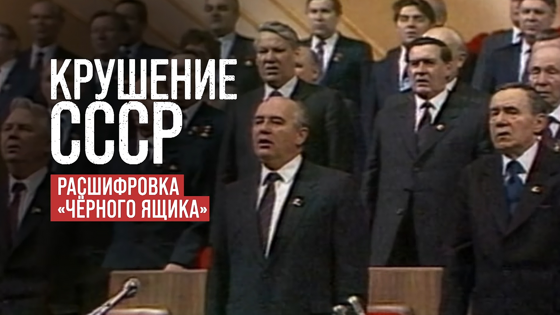Расшифровали черный