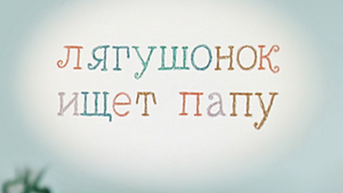 найдите пап. ищем нового папу. ищу папу. три мужика демотиваторы. найдите пап.