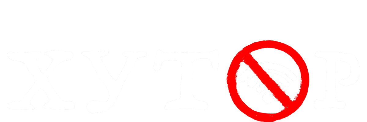 Хутор